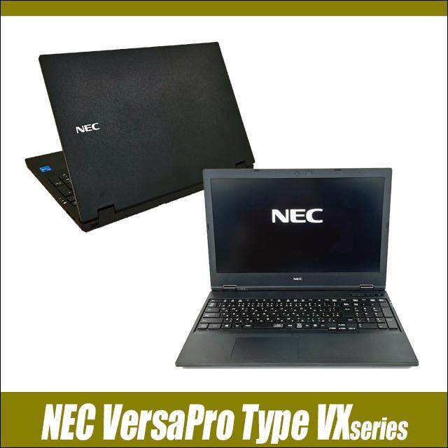 中古パソコン 正規Microsoft Office付き NEC VersaPro タイプVX VKL21/X ポッキリパソコン 15.6型 Windows11 | VX | 14