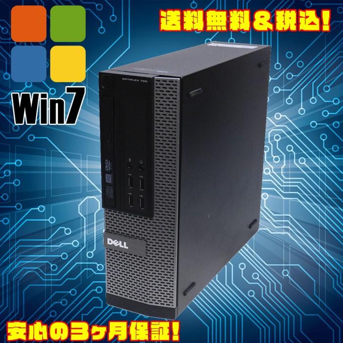 中古デスクトップパソコン Windows7 Dell Optiplex 7010 コア I5 3 2ghz メモリ 8gb Hdd 500gb Dvdスーパーマルチ Kingsoft Office 送料無料 7010c508a01 中古パソコン まーぶるpc 通販 Yahoo ショッピング