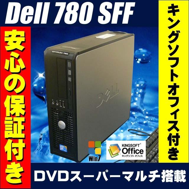 中古デスクトップパソコン Windows7 Pro搭載 Dell Optiplex 780 Sff コア2 3 33ghz メモリ 4gb Hdd 3gb Dvdマルチ Kingsoft Office 送料無料 780ww3333 中古パソコン まーぶるpc 通販 Yahoo ショッピング