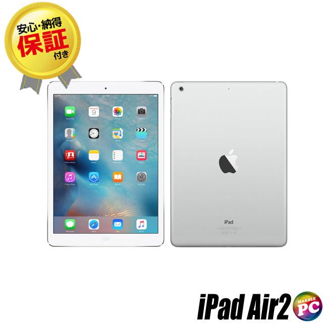 Apple ipad Air2 Wi-Fi+Cellular A1567(シルバー) | 中古タブレット 64GB Apple A8X iOS15 カメラ Bluetooth Wi-Fi+Cellular 液晶9.7型｜marblepc｜02