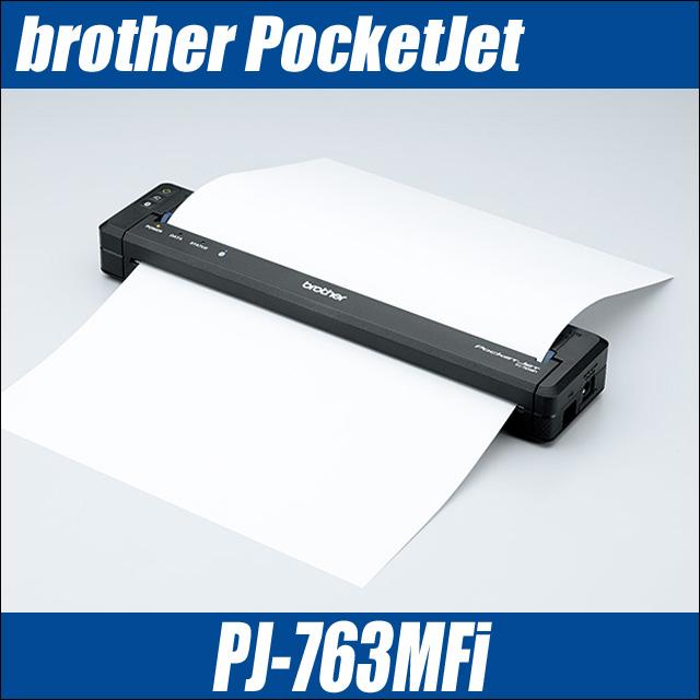 brother ブラザー A4モバイルプリンター PJ-763 【公式通販】