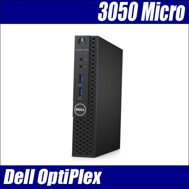 Dell OptiPlex 3050 Micro | 中古デスクトップパソコン Windows10 コアi3 メモリ8GB 新品