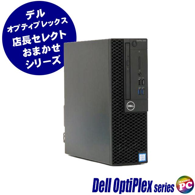 OptiPlex Dell 3060 SFF等 OptiPlexシリーズ コアi3(第8世代以上