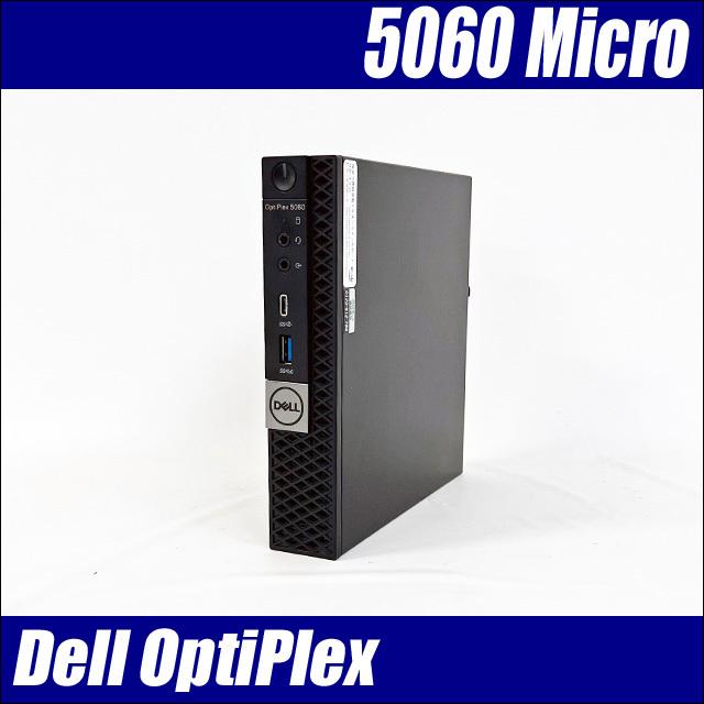 Dell OptiPlex 5060 Micro｜中古デスクトップパソコン Windows11 Core i5 第8世代 メモリ8GB HDD500GB+SSD128GB(ハイブリッド仕様) 無線LAN｜marblepc