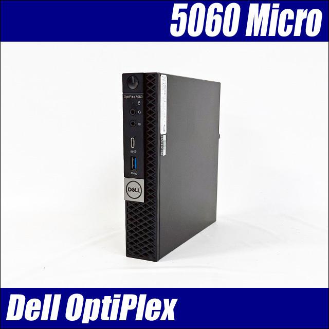 Dell OptiPlex 5060 Micro 超小型｜Windows11 コアi5 メモリ16GB 