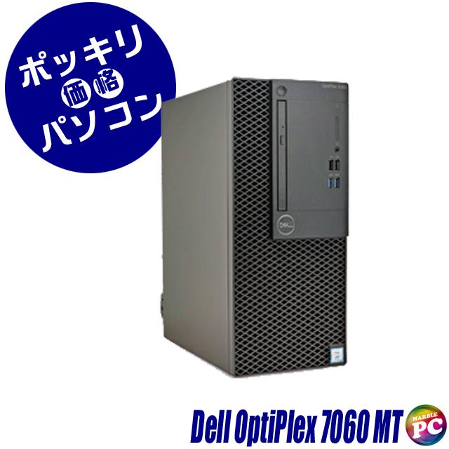 高性能 大容量】DELL Optiplex 7060 グラボ 結わえ i7 1.5T