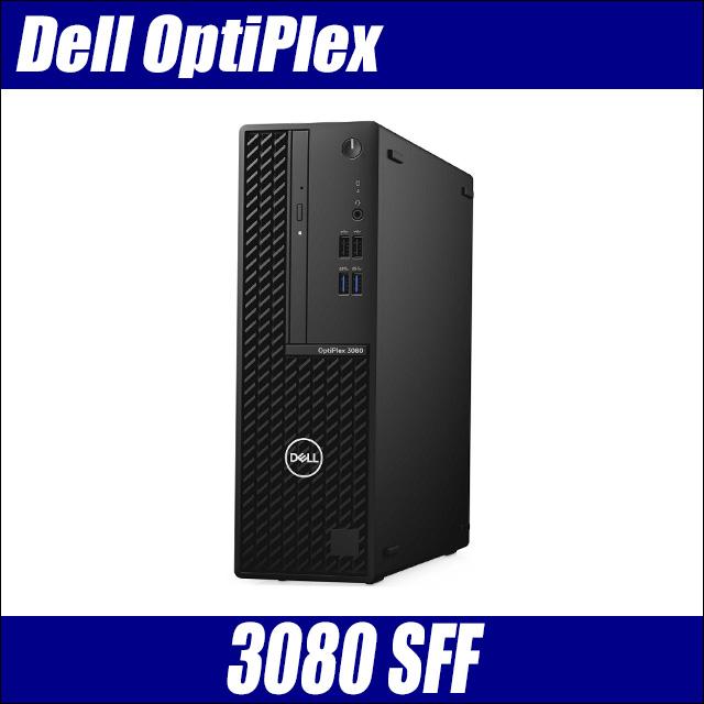 OptiPlex Dell 3080 SFF Core i5 第10世代 中古デスクトップパソコン