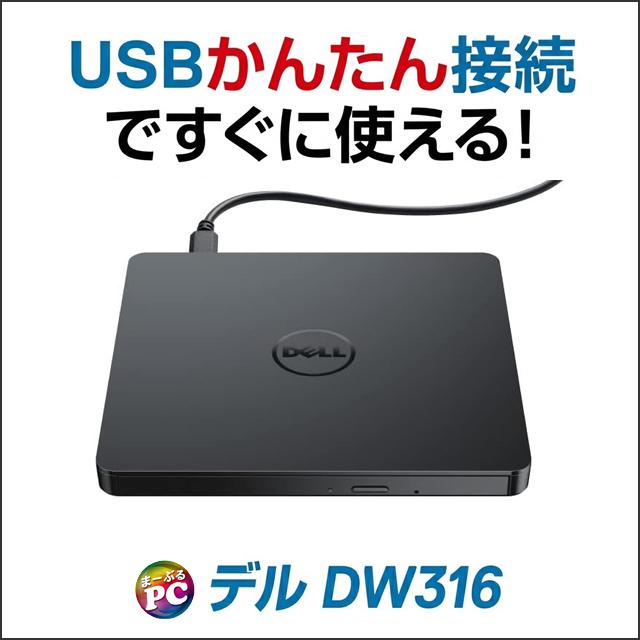 デル 外付け DVDスーパーマルチドライブ【未使用・未開封品】 Dell