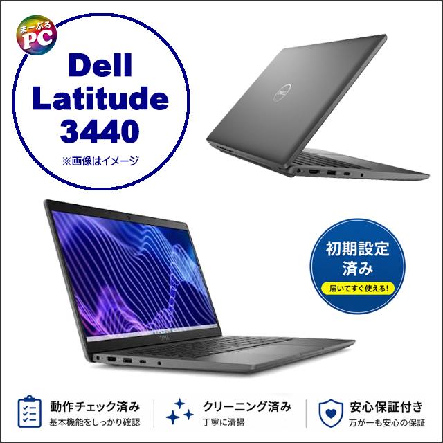 中古ノートパソコン Windows11 Dell Latitude 3440 WPS Office付き フルHD14型 Corei5 メモリ16GB NVMeSSD256GB | Latitude（Dell） | 14