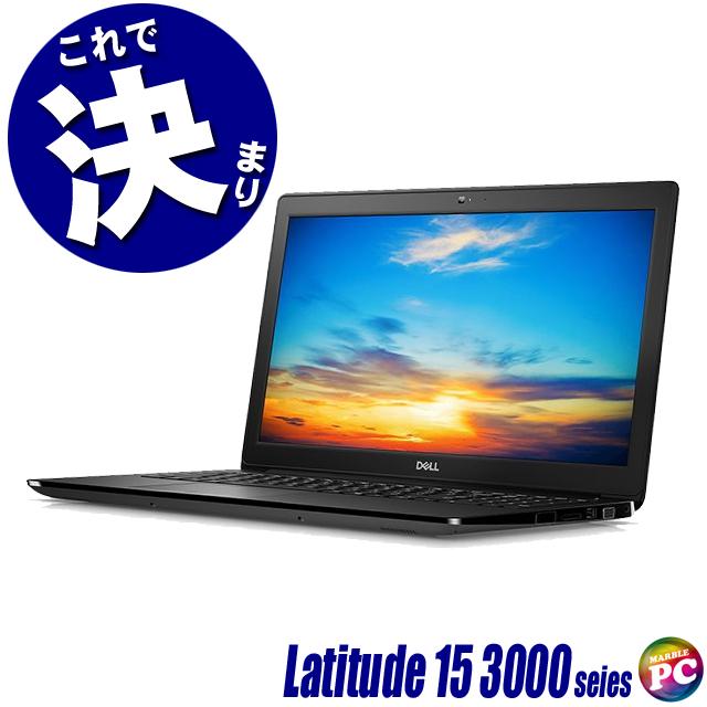 DELL LATITUDE 3500 中古パソコン Windows11 Latitude（Dell） Dell Latitude 3500 中古ノートパソコン WPS