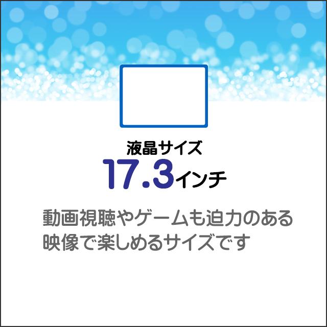 ゲーミングPC 中古ノートパソコン Dell Alienware M17 R3 フルHD17.3型 Windows11 Corei9 32GB NVMeSSD1TB グラボ搭載 | ALIENWARE m17 | 01