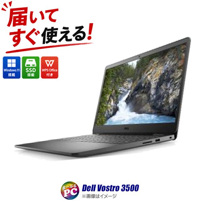 中古ノートパソコン Windows11 Dell Vostro 3500 WPS Office付き フルHD15.6型 Corei3 メモリ8GB NVMeSSD256GB | Vostro