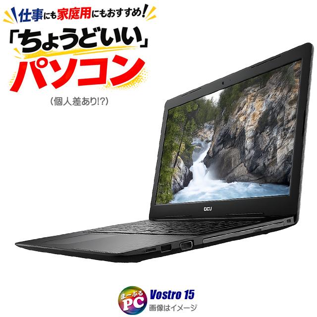 中古ノートパソコン Windows11 Dell Vostro 15 3000(3590) WPS Office付き フルHD15.6型 Corei5 メモリ8GB SSD256GB | Vostro