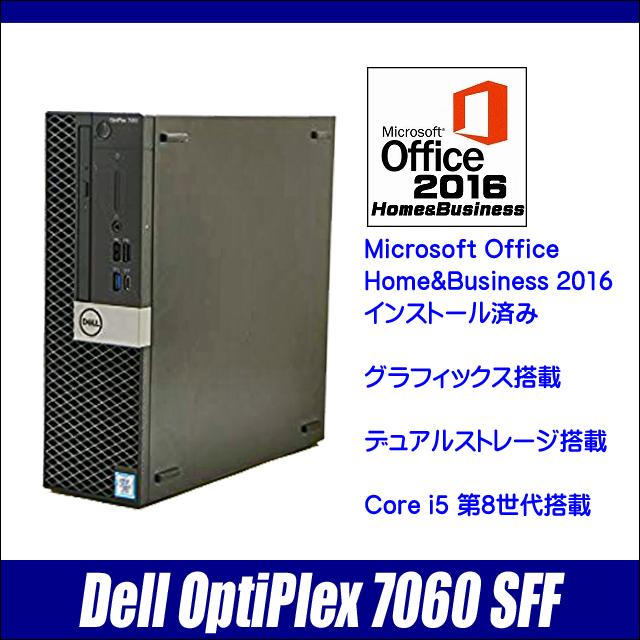 第8世代 i7 16GB】DELL Optiplex 7060 グラボ搭載