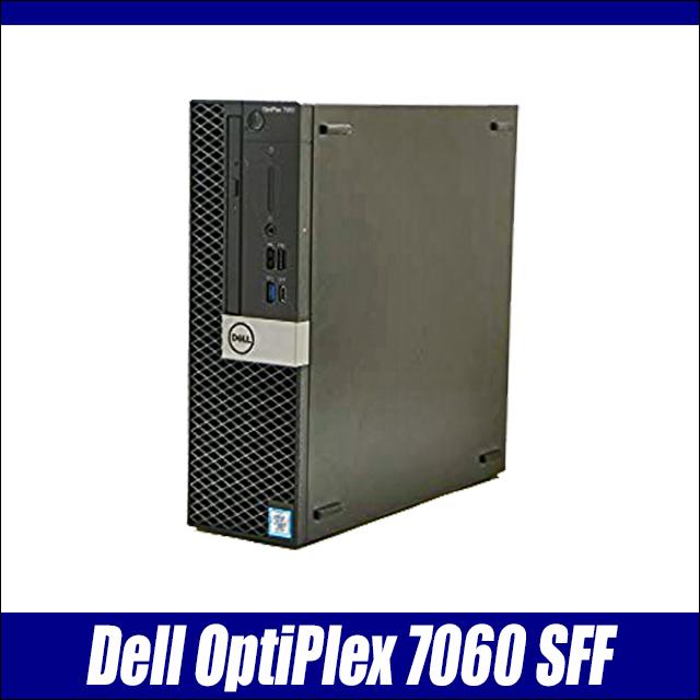 OptiPlex Dell 7060 SFF 中古デスクトップパソコン Windows11