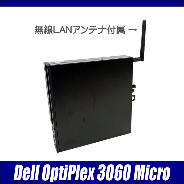 Dell OptiPlex 3060 Micro 中古ミニデスクトップPC Windows11 8GB SSD256GB Celeron Bluetooth 無線LANアンテナ付属 WPS Office搭載 | OptiPlex | 07