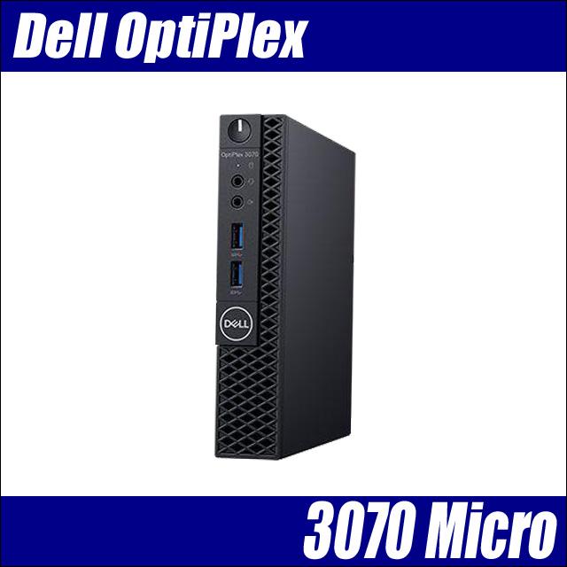 爆買 Dell OptiPlex 3070 Micro 中古デスクトップパソコン WPS Office搭載 Windows11 8GB SSD256GB Corei5第9世代 無線LAN | OptiPlex | 09
