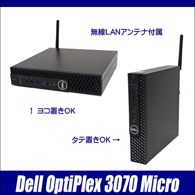 中古デスクトップパソコン Dell OptiPlex 3070 Micro Windows11 Core i3 12GB HDD500GB＋SSD256GB Bluetooth WPS Office付き | OptiPlex | 12