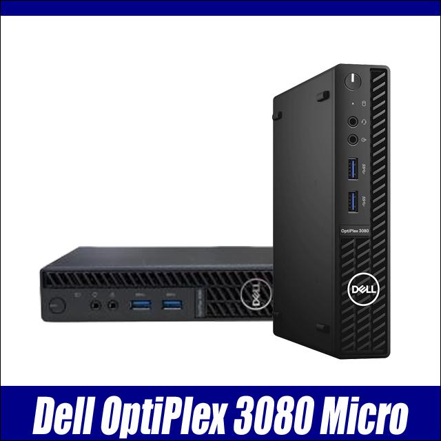 中古デスクトップパソコン Dell OptiPlex 3080 Micro Windows11 Corei3 メモリ8GB NVMeSSD256GB WPS Office付き | OptiPlex | 08