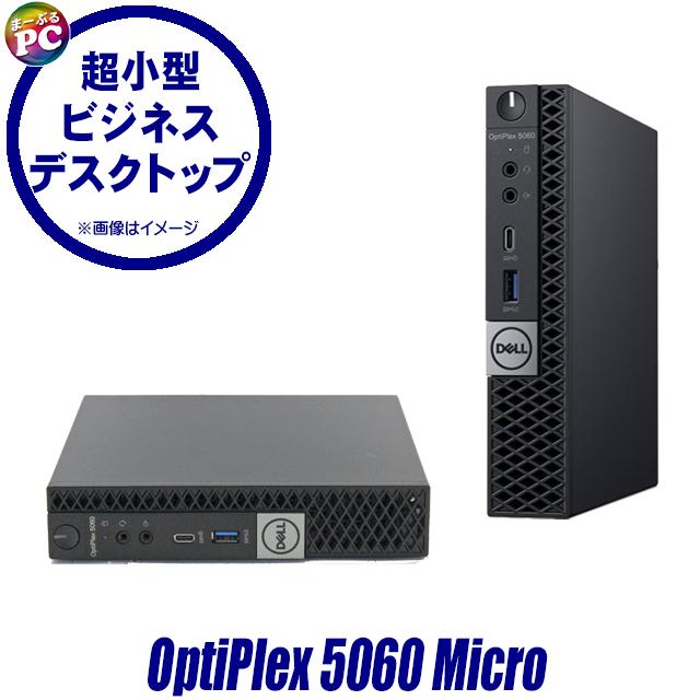 Dell OptiPlex 5060 Micro 中古パソコン Windows11 Corei5 16GB SSD256GB WPS Office付き Bluetooth 無線LAN 訳 | OptiPlex