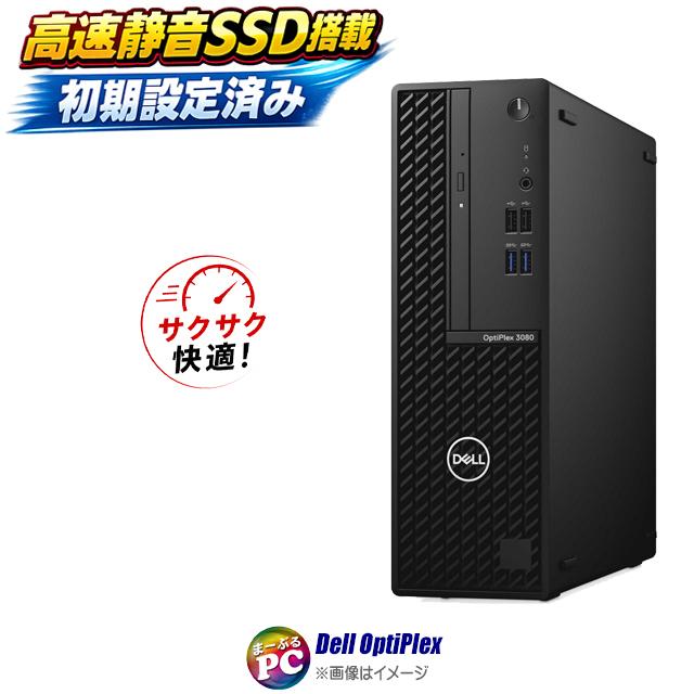 中古デスクトップパソコン Windows11 Dell OptiPlex 3080 SFF WPS Office付き Corei5 メモリ8GB SSD256GB | OptiPlex