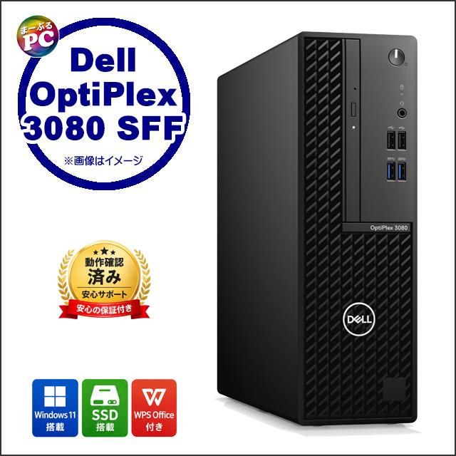 中古デスクトップパソコン Windows11 Dell OptiPlex 3080 SFF WPS Office付き Corei5 メモリ8GB SSD256GB | OptiPlex | 09