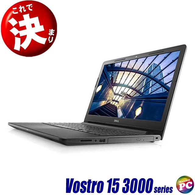 Vostro Dell 15 3000(3578) 中古パソコン WPS Office搭載 Windows11 