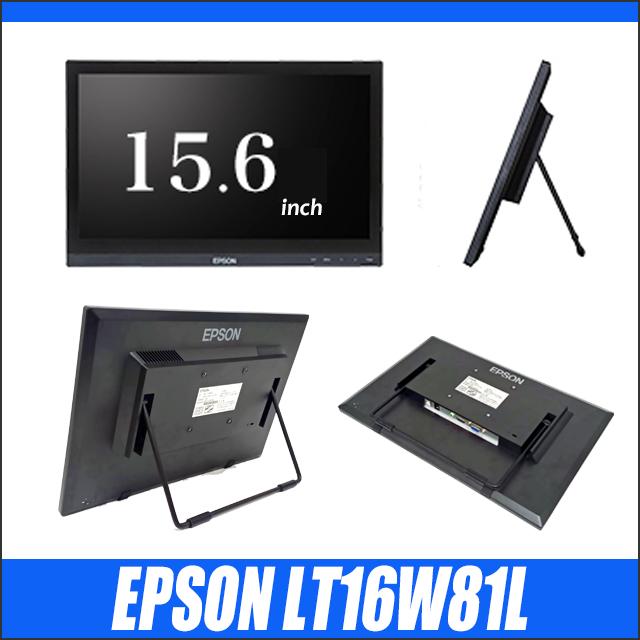 液晶モニター エプソン LT16W81L 中古 コンパクトディスプレイ フルHD 15.6型ワイド 液晶ディスプレイ タッチパネル EPSON 中古モニター | エプソン | 01