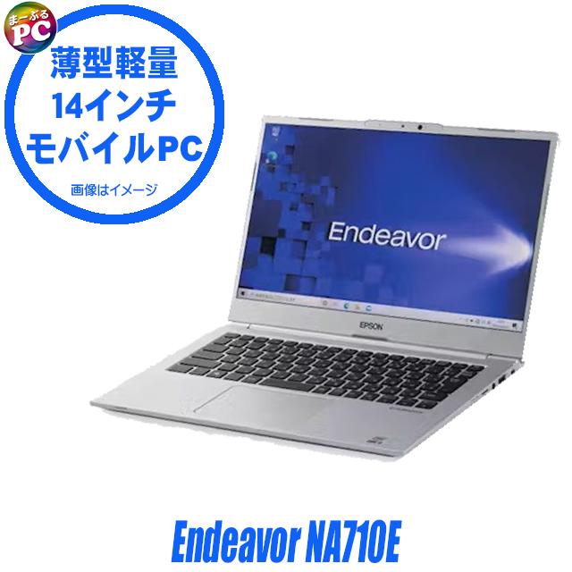 中古ノートパソコン EPSON Endeavor NA710E フルHD14型 Windows11 Corei5 メモリ8GB SSD256GB搭載 WPS Office付き | Endeavor
