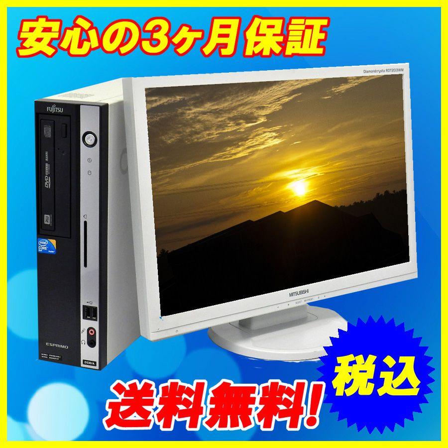 中古ディスクトップパソコン 富士通　ESPRIMO-D530A Core2Duo &DVDマルチ搭載　19インチ液晶セット Windows7｜marblepc