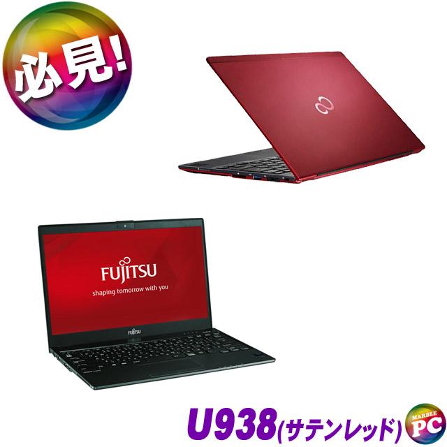 LIFEBOOK U 中古ノートパソコン 富士通 U938 サテンレッド 訳 WPS 