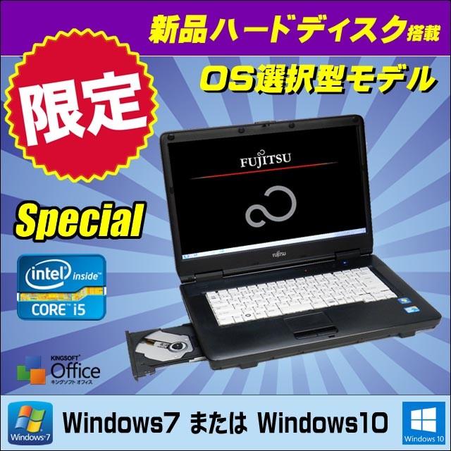 当店限定 富士通 Lifebook コアi5中古ノートパソコン Os選択型 Windows7 Or Windows10どちらか選べます Fmvnote Os 中古パソコン まーぶるpc 通販 Yahoo ショッピング