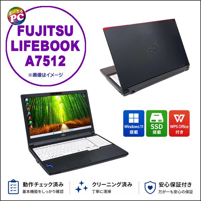 中古ノートパソコン Windows11 富士通 LIFEBOOK A7512 WPS Office付き 15.6型 Corei7 メモリ32GB NVMeSSD1TB | LIFEBOOK A | 15
