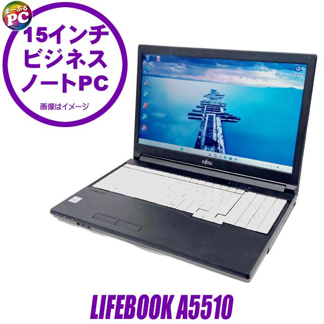 中古ノートパソコン 富士通 LIFEBOOK A5510 液晶15.6型 Windows11-Pro Corei5 メモリ8GB 新品SSD512GB Bluetooth 無線LAN WPS Office付き | LIFEBOOK A