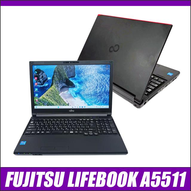 中古ノートパソコン 富士通 LIFEBOOK A5511 15.6型 Windows11 Corei3 8GB SSD256GB WEBカメラ WPS Office付き | LIFEBOOK A | 15