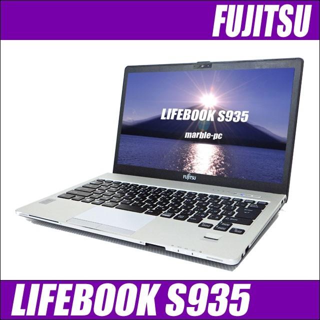 中古パソコン 富士通 LIFEBOOK S935 | WPS Office搭載 フルHD13.3型