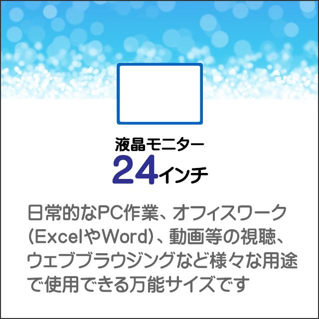 中古デスクトップパソコン Windows11 富士通 ESPRIMO D7010 24インチ液晶モニターセット WPS Office付き | FMV-ESPRIMO | 08
