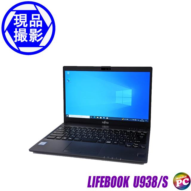 中古ノートパソコン 富士通 LIFEBOOK U938/S【現品撮影】Windows10-Pro コアi5-7300U メモリ8GB SSD256GB  無線LAN Bluetooth【あすつく】 :fu938-gen1:中古パソコン まーぶるPC - 通販 - Yahoo!ショッピング