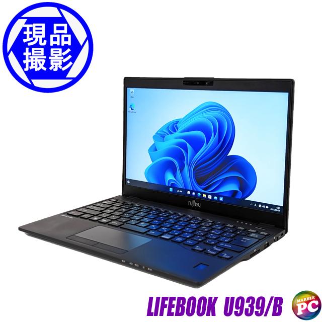 中古ノートパソコン 富士通 LIFEBOOK U939/B【現品撮影】Windows11-Pro