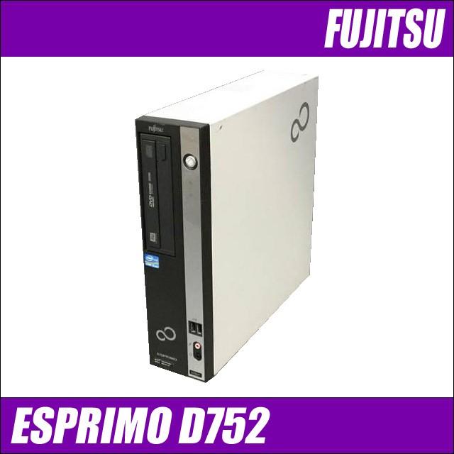 【SALE／63%OFF】 中古パソコン 富士通 ESPRIMO D752 メモリ8GB HDD500GB MAR コアi5 絶品 DVDマルチ内蔵デスクトップパソコン Windows10 WPSオフィス付き セットアップ済み