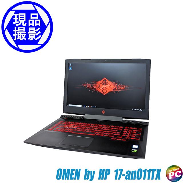 OMEN 現品撮影 by HP 17-an011TX | 良品 中古ノートパソコン Windows10 