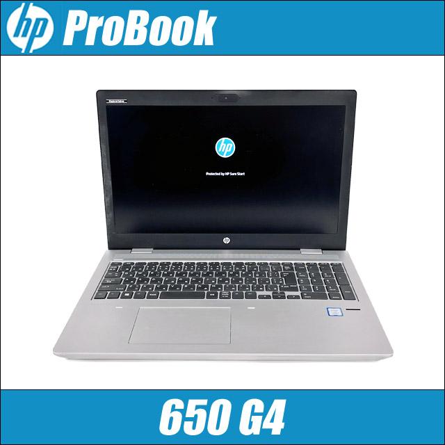 ProBook HP 650 G4｜中古パソコン Windows11 メモリ16GB SSD256GB コア 