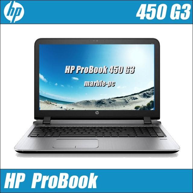 HP ProBook 450 G3 B級品 中古ノートパソコン メモリ8GB SSD256GB 