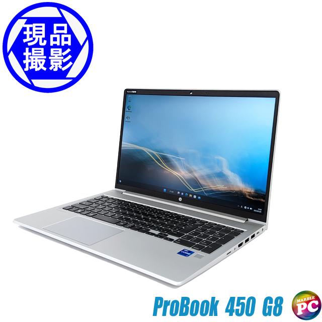中古ノートパソコン HP ProBook 450 G8【現品撮影】Windows11 コアi7