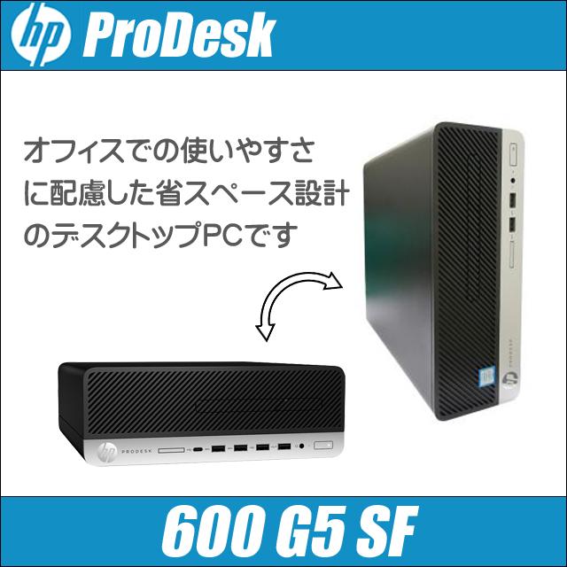 日本HP 中古デスクトップパソコン HP ProDesk 600 G5 SF WPS Office