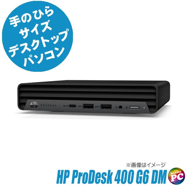 Windows11搭載】hp ProDesk 400 G6 Mini / 省スペース・高速SSD初心者