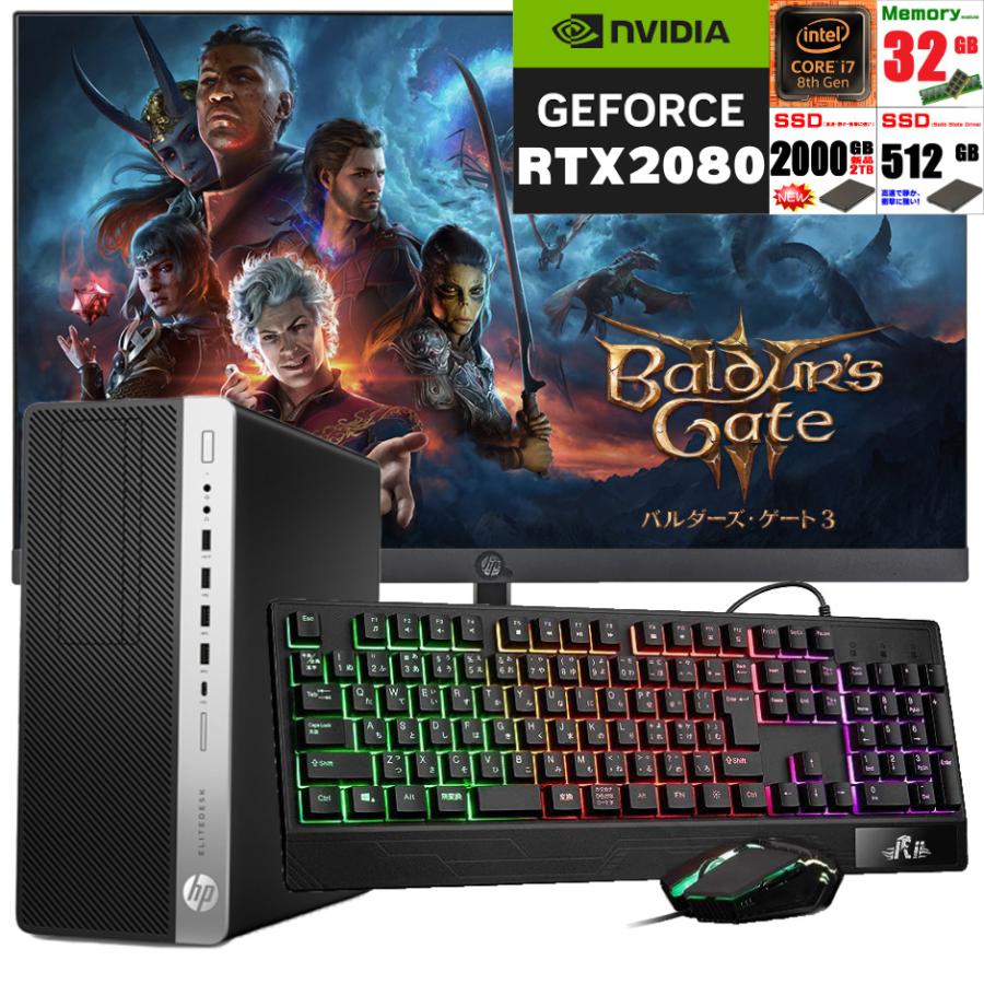 ゲーミングPC フルセットi7-8700 RTX2080