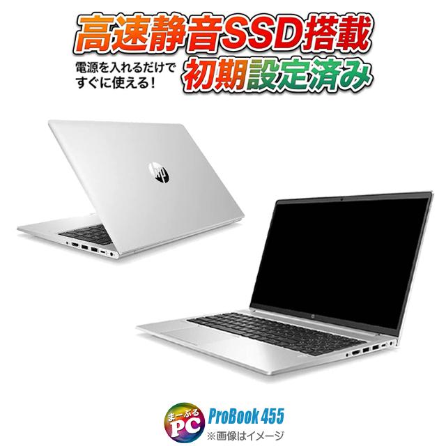 中古ノートパソコン Windows11 HP ProBook 455 G9 WPS Office付き フルHD15.6型 Ryzen5 メモリ16GB NVMeSSD512GB | ProBook