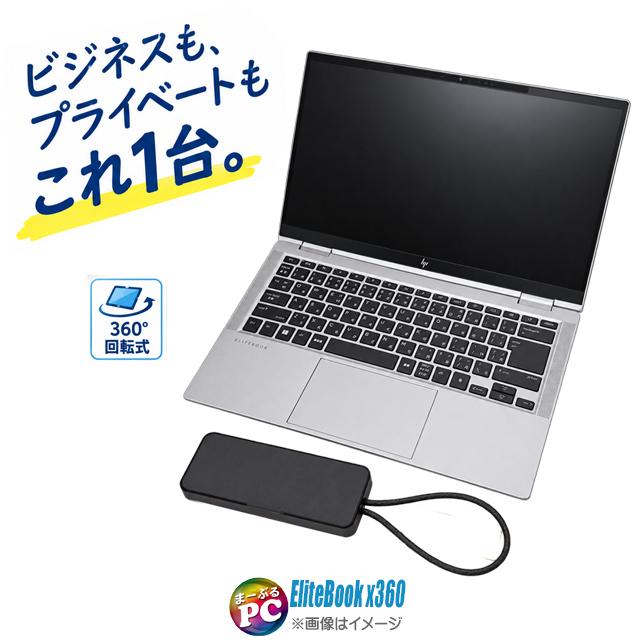 中古ノートパソコン Windows11 HP EliteBook x360 1040 G8 ドック付属 WPS Office付き Corei7 タッチパネル | EliteBook