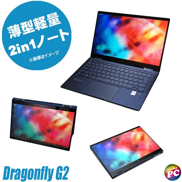 Elite（日本HP） HP Elite Dragonfly G2 中古 2in1ノート